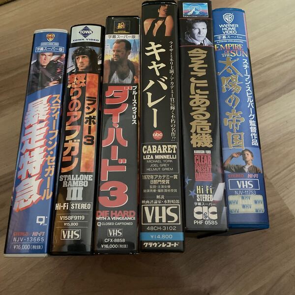 VHSビデオテープ洋画6本(ダイハード3、キャバレー、ランボー3、暴走特急、今こそある危機、太陽の帝国)