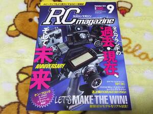 ラジコンマガジン 2014年9月号 緊急対談！RCドリフトの未来予想図