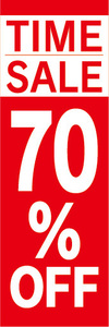 のぼり　のぼり旗　イベント　セール　TIME SALE　タイムセール　70％OFF　70％オフ