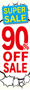 のぼり　のぼり旗　イベント　セール　SUPER SALE　スーパーセール　90％OFF　90％オフ