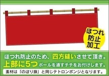 横断幕　横幕　弁当　当店自慢の美味しいお弁当　紅鮭弁当_画像2