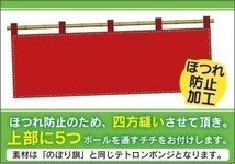 横断幕　横幕　水産物　海産物　今が旬　鰻　ウナギ　うなぎ_画像2