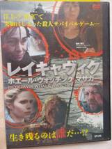 DVD レイキャヴィク・ホエール・ウォッチング・マサカー_画像1