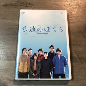 DVD スペシャルドラマ 永遠のぼくら sea side blue レンタル使用品 有村架純 山崎賢人