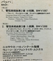 LP クラシック バッハ 管弦楽組曲 第2,3番 ムジクス 日本盤_画像2