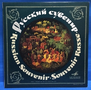 LP その他 Russian souvenir - russian songs and dances ソ連盤