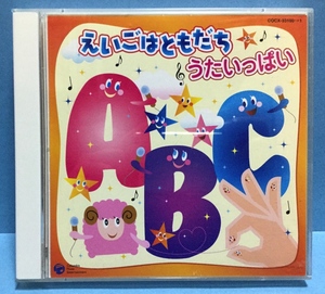 CD その他 えいごはともだち うたいっぱい 日本盤