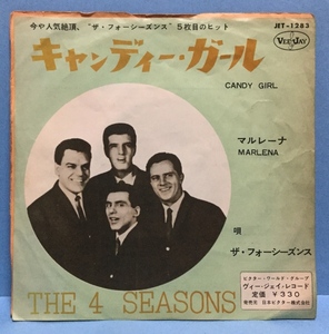 EP 洋楽 The Four Seasons / Candy Girl 日本盤