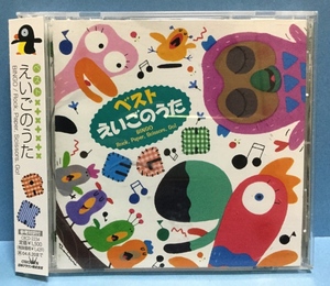 CD その他 ベストえいごのうた BINGO Rock,Paper,Scissors,Go! 日本盤