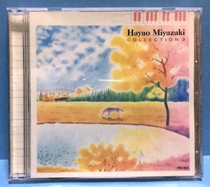 CD アニメ 癒しのピアノ 宮崎駿 コレクション3の商品画像
