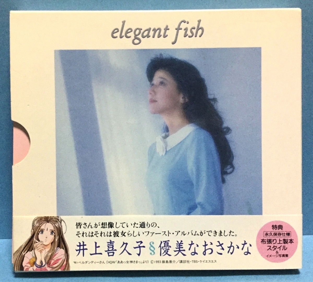 セール 一番安い 2025年最新】Yahoo!オークション -井上喜久子 cd(声優)の中古品 お笑い・バラエティ