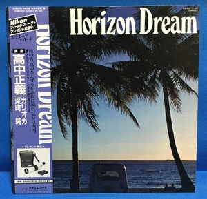 LP JAZZ 高中正義 / HORIZON DREAM 日本盤
