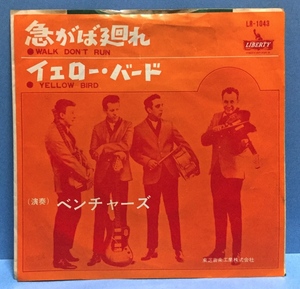 EP 洋楽 The Ventures / Walk Don't Run 日本盤