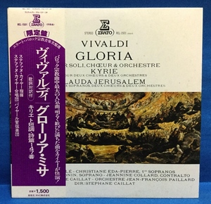 LP クラシック ヴィヴァルディ / グローリア・ミサ 日本盤