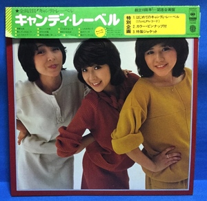 LP Японская музыка Candies / сладости * этикетка 
