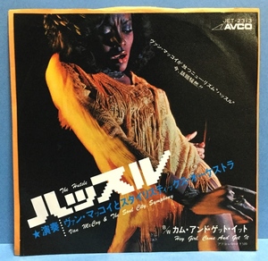 EP 洋楽 VAN MCCOY / HUTSLE 日本盤