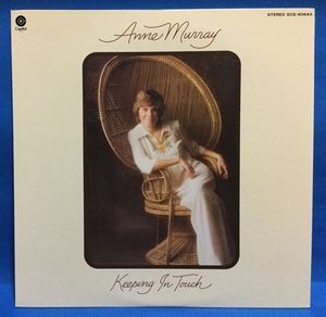 LP 洋楽 Anne Murray / Keeping In Touch 日本盤