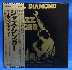 LP 洋楽 Neil Diamond / Jazz Singer 日本盤 b