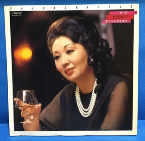 LP Japanese music Matsuo Kazuko / repeated ....... love .