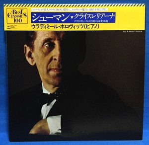 LP クラシック シューマン クライスレリアーナ クララ・ヴィークの主題による変奏曲 / ホロヴィッツ 日本盤