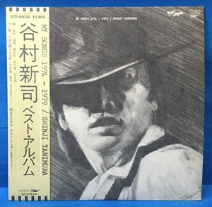 LP 邦楽 谷村新司 / マイ・ソングス 1974-1979 b