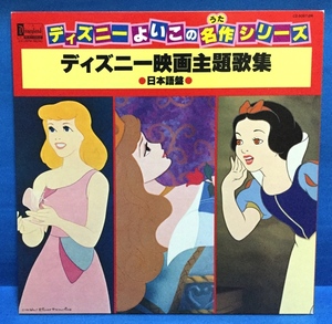 ヤフオク ディズニー白雪姫 レコード の中古品 新品 未使用品一覧 ヤフオク ディズニー白雪姫 レコード の中古品 新品 未使用品一覧