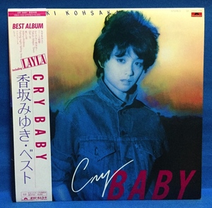 LP 邦楽 香坂みゆき / CRY BABY ベスト