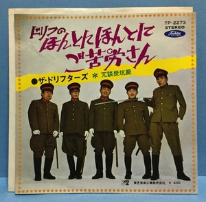 EP Japanese music The * The Drifters /........... san 