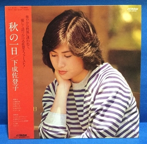 LP 邦楽 下成佐登子 / 秋の一日