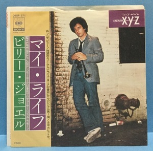 EP 洋楽 Billy Joel / My Life 日本盤