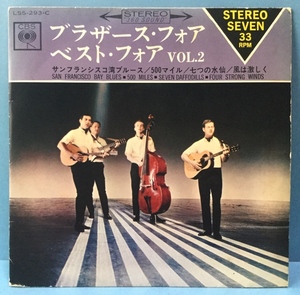 EP 33rpm 洋楽 THE BROTHERS FOUR / Best Four Vol.2 日本盤 b
