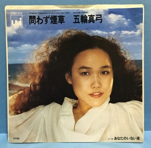 EP Japanese music Itsuwa Mayumi / without regard smoke .