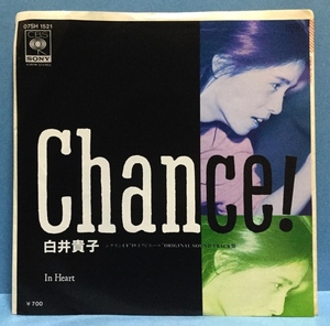 EP 邦楽 白井貴子 / Chance