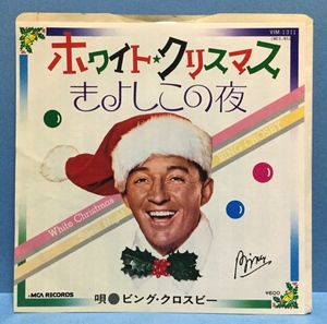 EP JAZZ ビング・クロスビー / ホワイト・クリスマス