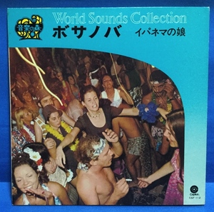 LP その他 World Sound Collection ボサノバ イパネマの娘 日本盤