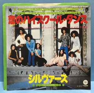 EP 洋楽 The Sylvers / High School Dance 日本盤