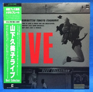 LP Japanese music Yamashita Kumiko / LIVE BEST COLLECTION