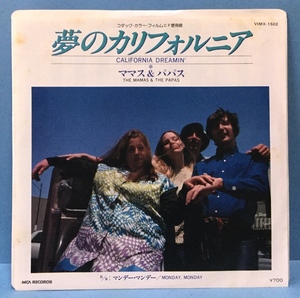 EP 洋楽 The Mamas & The Papas / California Dreamin' 日本盤 b