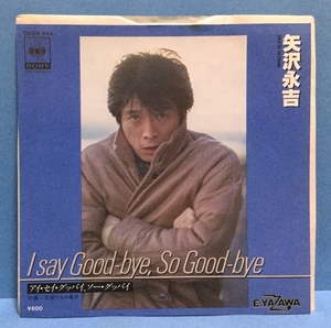 EP 邦楽 矢沢栄吉 / I say Good-bye, So Good-bye