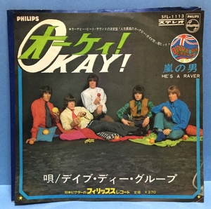 EP 洋楽 Dave Dee Dozy Beaky Mick & Tich / OKAY 日本盤 b