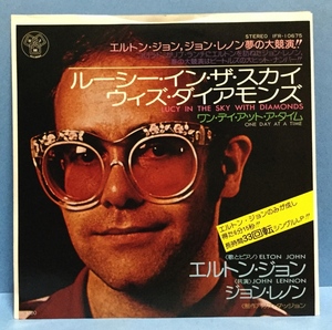 EP 洋楽 Elton John & John Lennon / Lucy In The Sy With Diamonds 日本盤