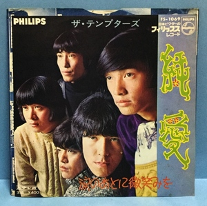 EP Japanese music The * The Tempters / original love 