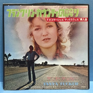 EP 洋楽 Tanya Tucker / Pride Of Franklin County 日本盤