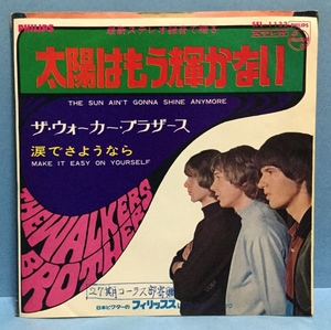 EP 洋楽 The Walker Brothers / The Sun Ain't Gonna Shine Anymore 日本盤