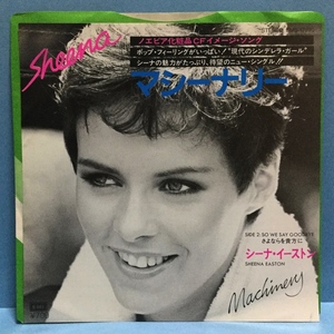 EP 洋楽 Sheena Easton / Machinery 日本盤