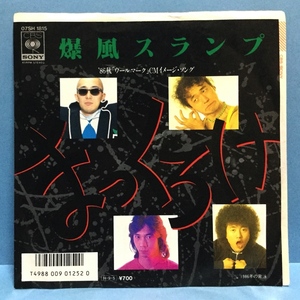 EP Japanese music Bakufu Slump /.....