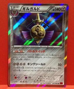 ヤフオク ポケモンxy ギルガルド ポケモンカードゲーム の中古品 新品 未使用品一覧 ヤフオク ポケモンxy ギルガルド ポケモンカードゲーム の中古品 新品 未使用品一覧