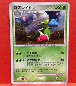 ヤフオク ポケモン ロズレイド ポケモンカードゲームdp の中古品 新品 未使用品一覧 ヤフオク ポケモン ロズレイド ポケモンカードゲームdp の中古品 新品 未使用品一覧