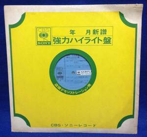 LP クラシック 45年 5月新譜 強力ハイライト盤 日本盤