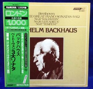 LP クラシック バックハウス / ベートーヴェン 3大ソナタ 日本盤